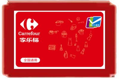 百色烟酒回收家乐福超市卡.jpg